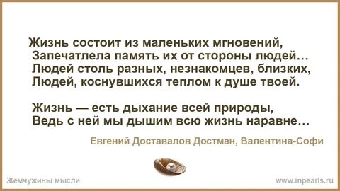 Жизни будет состоять в этой