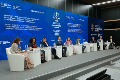 Форум юридический 2024 году