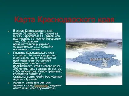 Этнический состав краснодарского края