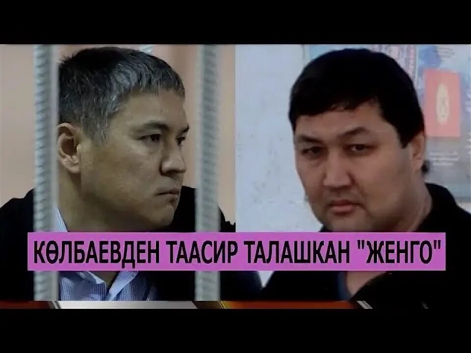 Кадыр досонов. Камчи кольбаев. Досонов кадыр женго биография. Джанго криминальный авторитет. Кадыр досонов.