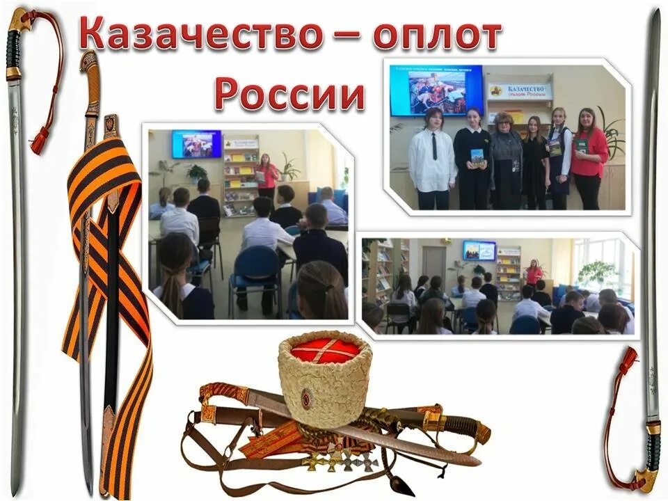 18 октября день памяти войсковой казачьей славы. 18 октября день памяти войсковой казачьей. День войсковой казачьей славы 2024. День воинской казачьей славы 18 октября. 18 октября день казачьей славы.