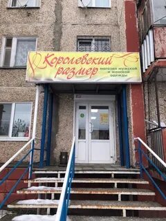 Одежды березники