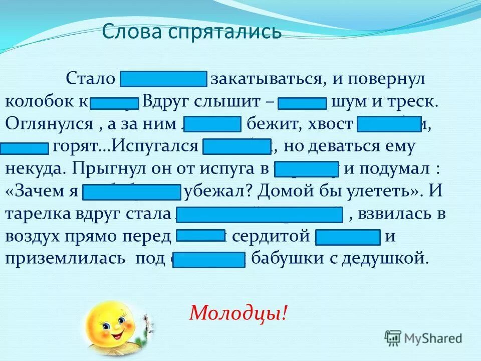 облака в небо спрятались текст