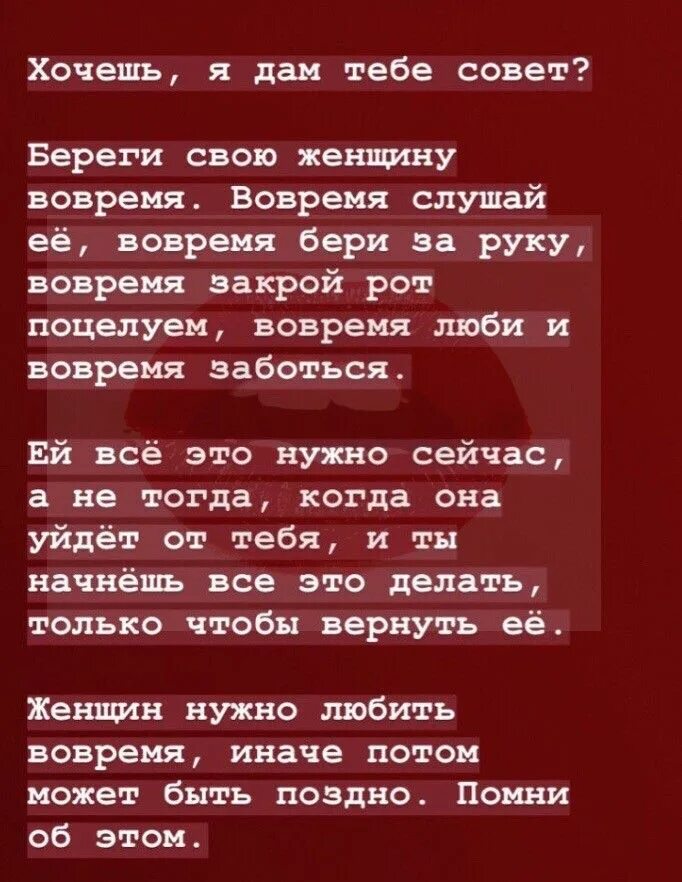 Я тебя вспомню может быть поздно
