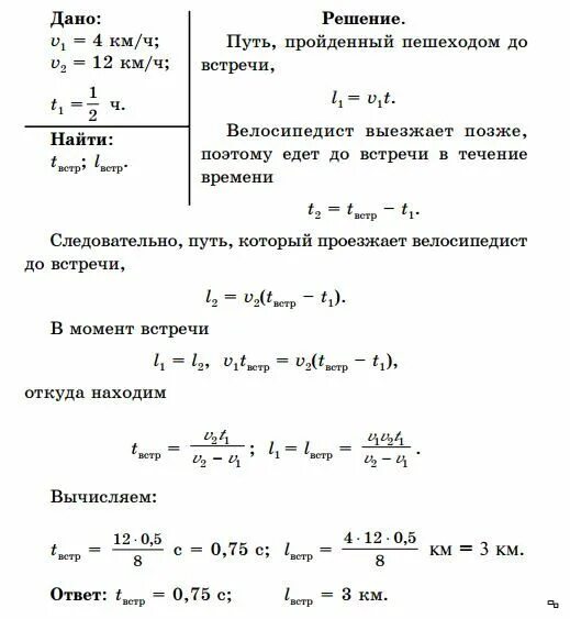 5 км за 20 минут какая скорость. За какое время пешеход проходит расстояние 3.6 км со скоростью 2м/с. Скорость пешехода в час в среднем. Средняя скорость пешехода в час. Пешеходов двигаться со скоростью 2,5м/с.