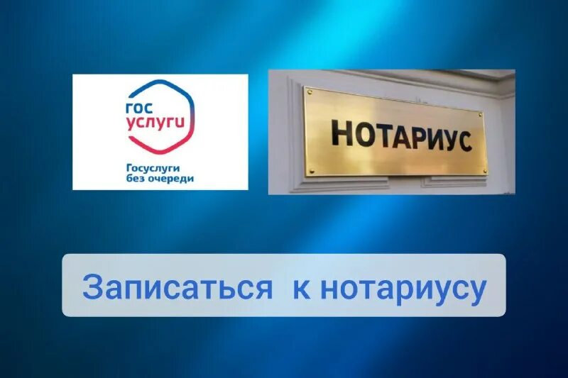 Приостановлен выпуск загранпаспортов нового образца. Запись к нотариусу через. Запись к нотариусу. Электронные сервисы москвы. Запись к нотариусу.