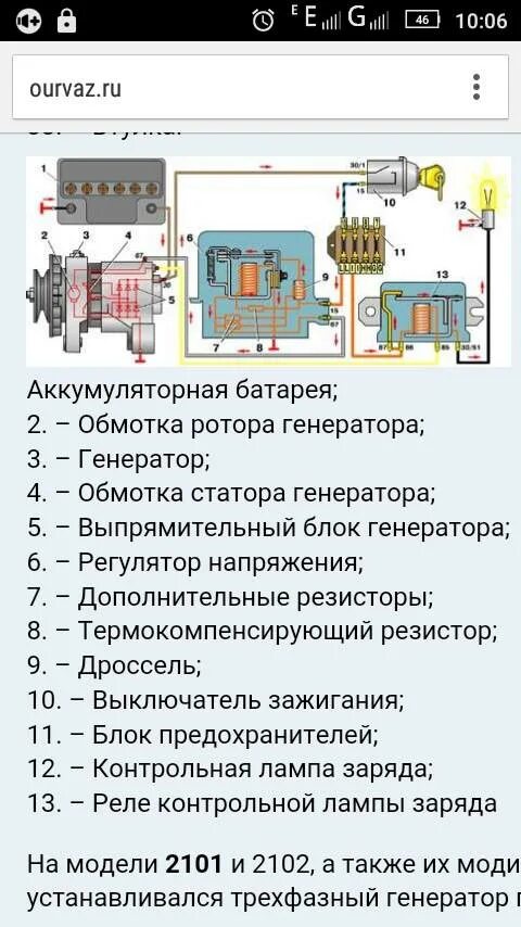 Почему нет зарядки на аккумулятор. Генератор ваз 2107 лампочка заряда. реле контрольной лампы заряда акб ваз 2106. схема зарядки аккумулятора ваз 2114 инжектор 8. контрольная лампа зарядки аккумулятора ваз 2107.