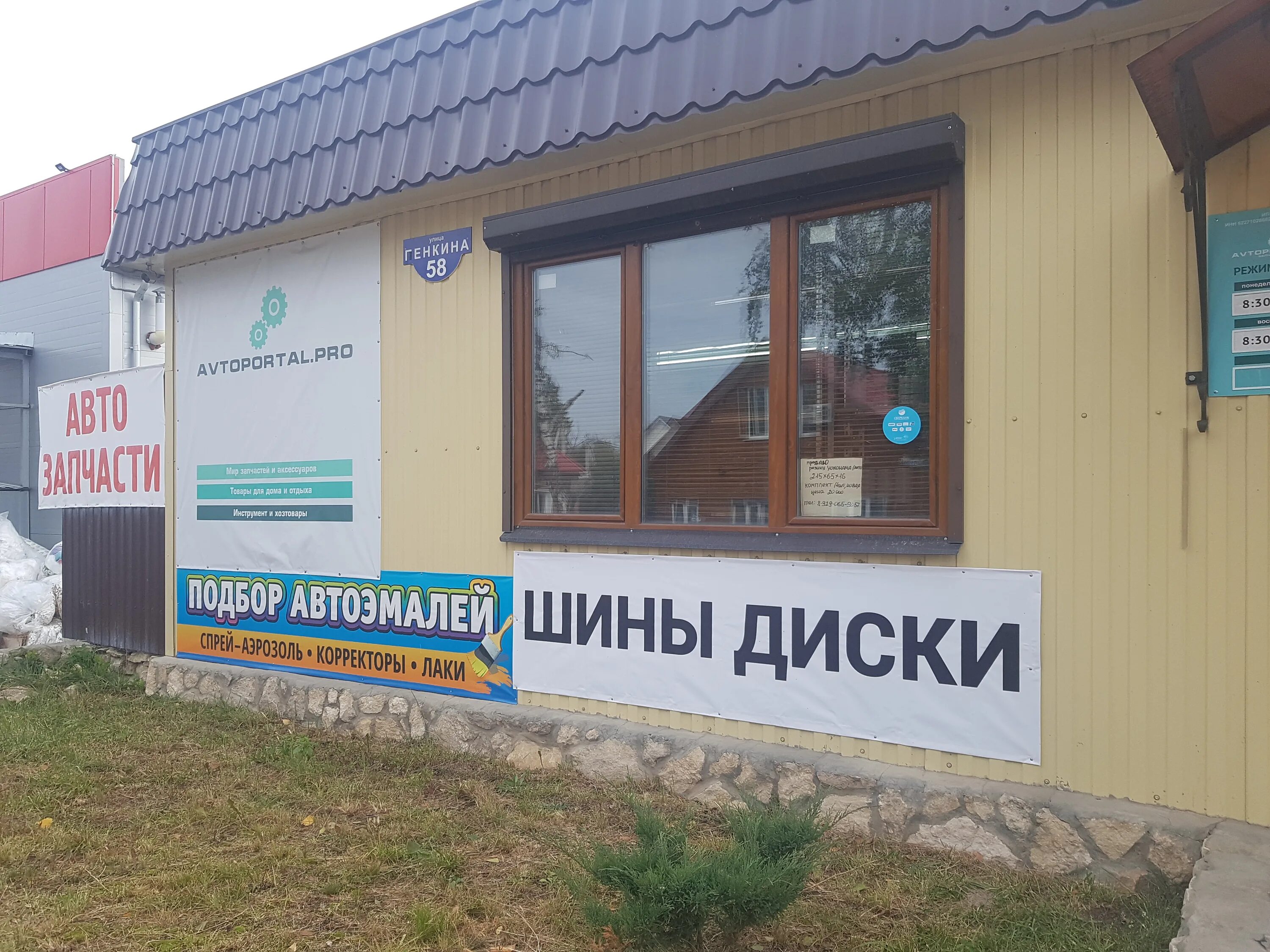 Строителей д. Город спасск рязанский. Автопортал спасск рязанский. Спасск-рязанский. Автопортал спасск рязанский.
