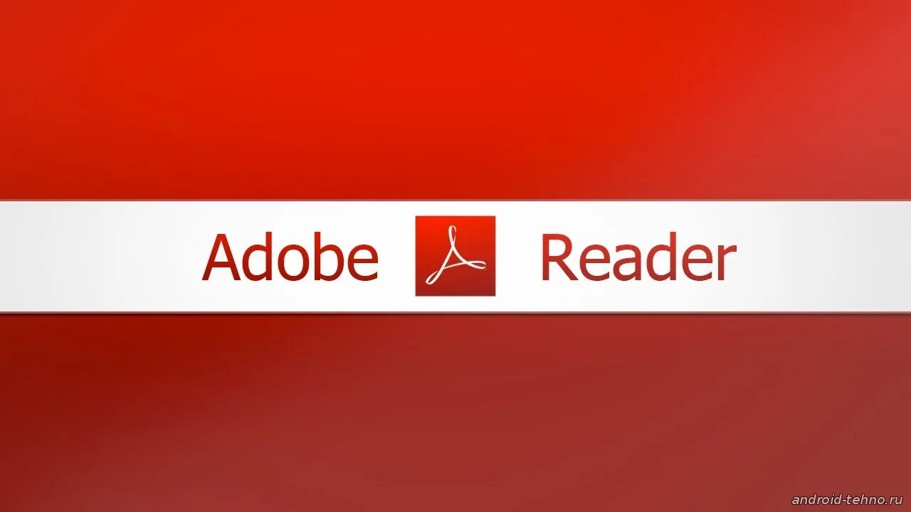 Adobe acrobat reader android. Адоб ридер. adobe acrobat. adobe acrobat reader. адобе пдф.