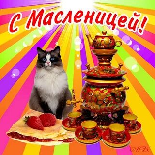 Поздравляю с масленицей фото