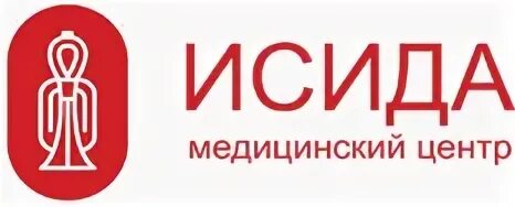 Изида барнаул. Сайт исида барнаул. Исида медицинский центр барнаул партизанская. Медицинский центр исида мытищи. Сайт исида барнаул.
