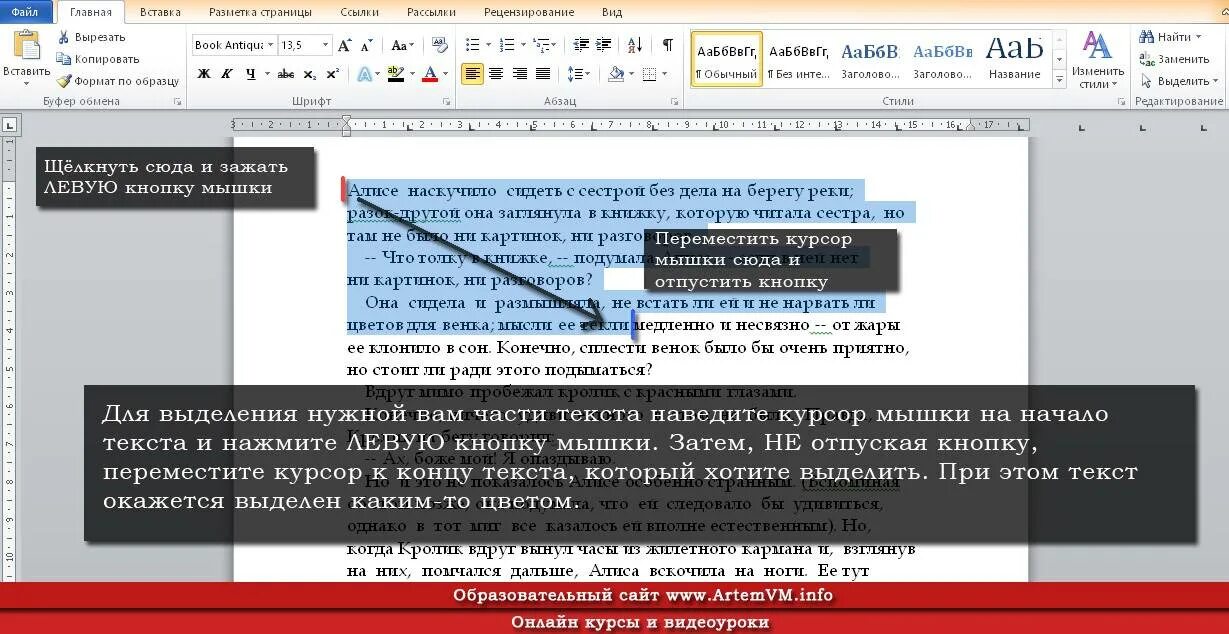 Выделить текст. Копирование выделенного текста. Скопировать выделенный текст. Копирование текста с картинки. Расширение чтобы копировать текст