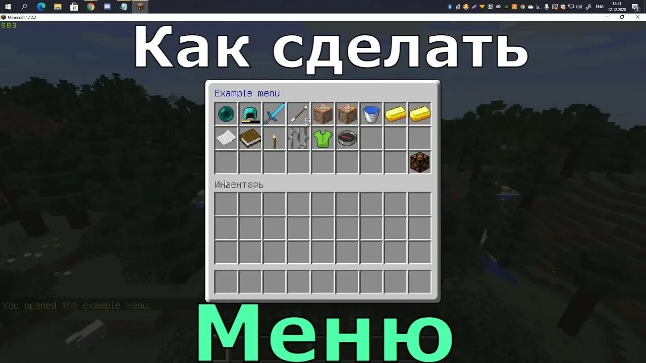 Mycommand как сделать команду. Донат меню майнкрафт. готовые донат меню майнкрафт. deluxe menu майнкрафт. как сделать донат на сервере атернос.