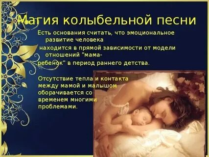 Адская колыбельная песня рингтон