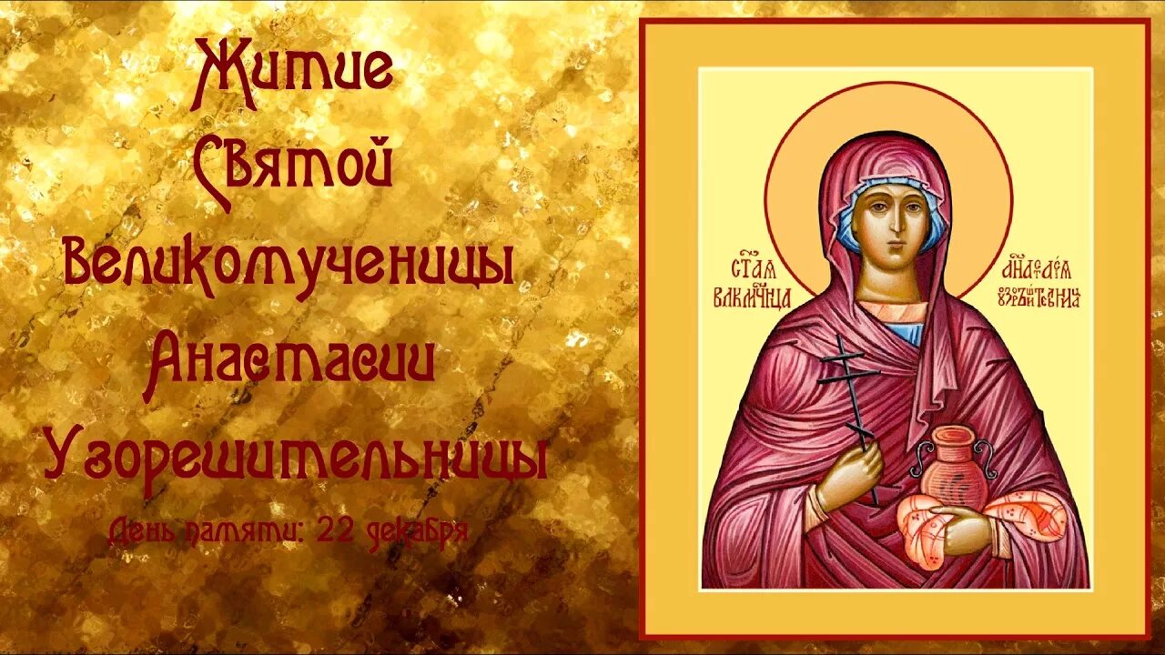 Молитва узорешительнице об освобождении. Молитва узорешительнице об освобождении