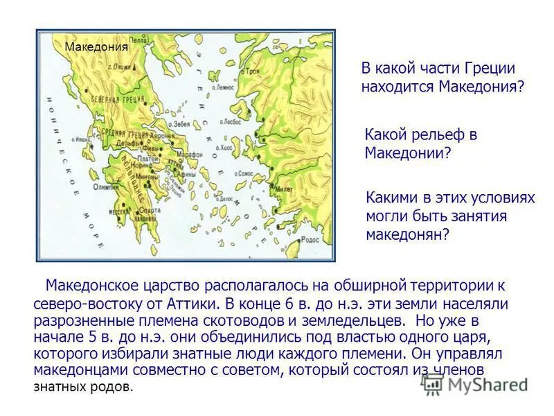 Небольшое царство македония усилилось при царе