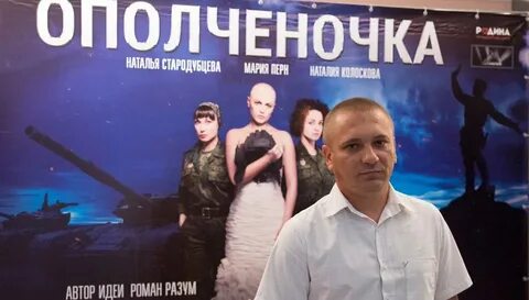 Ополченочка