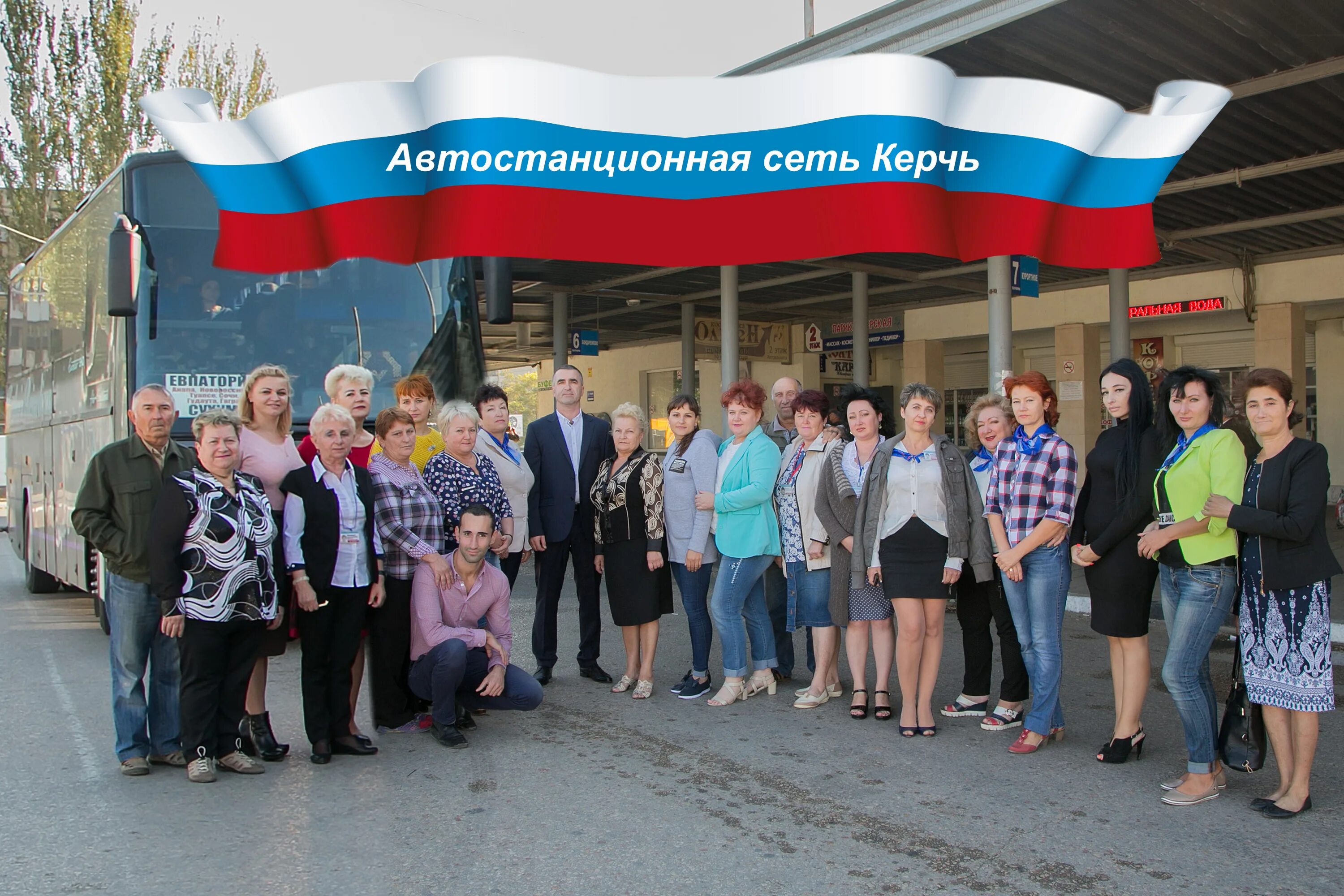 Крымавтотранс. Крымавтотранс логотип. Гуп крым автотранс пруды. Гуп крымавтотранс. Гуп рк крымавтотранс.