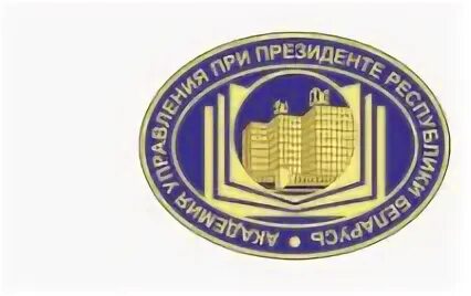 Akademiya Upravleniya pri Prezidente Respubliki Belarus, university, Minsk, Mask