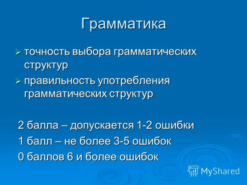 точность и правильность измерений. характеристики точности. качество измерений. требования к погрешности измерений. правильность их подбора.