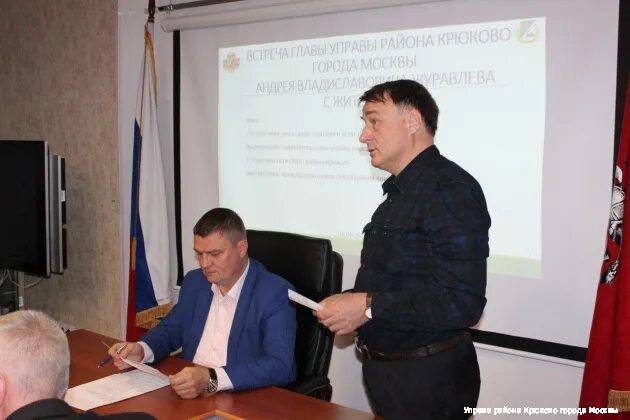 Глава крюково. Глава управы крюково. управа крюково зеленоград работники.