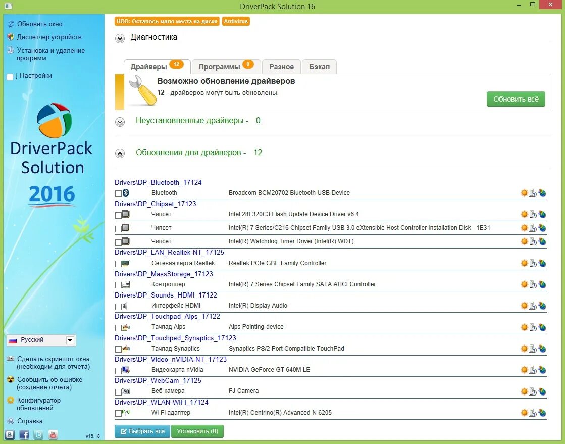 Driverpack solution 2025. Драйвер пак солюшен. driverpack solution 16. скриншот программы driverpack. драйвер пак солюшен 16.
