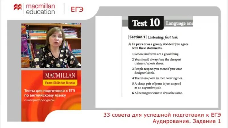 Files ege plus 2025 английский язык. Аудирование по английскому языку егэ. аудирование по русскому языку для иностранцев. exam skills trainer. macmillan education test preparation.