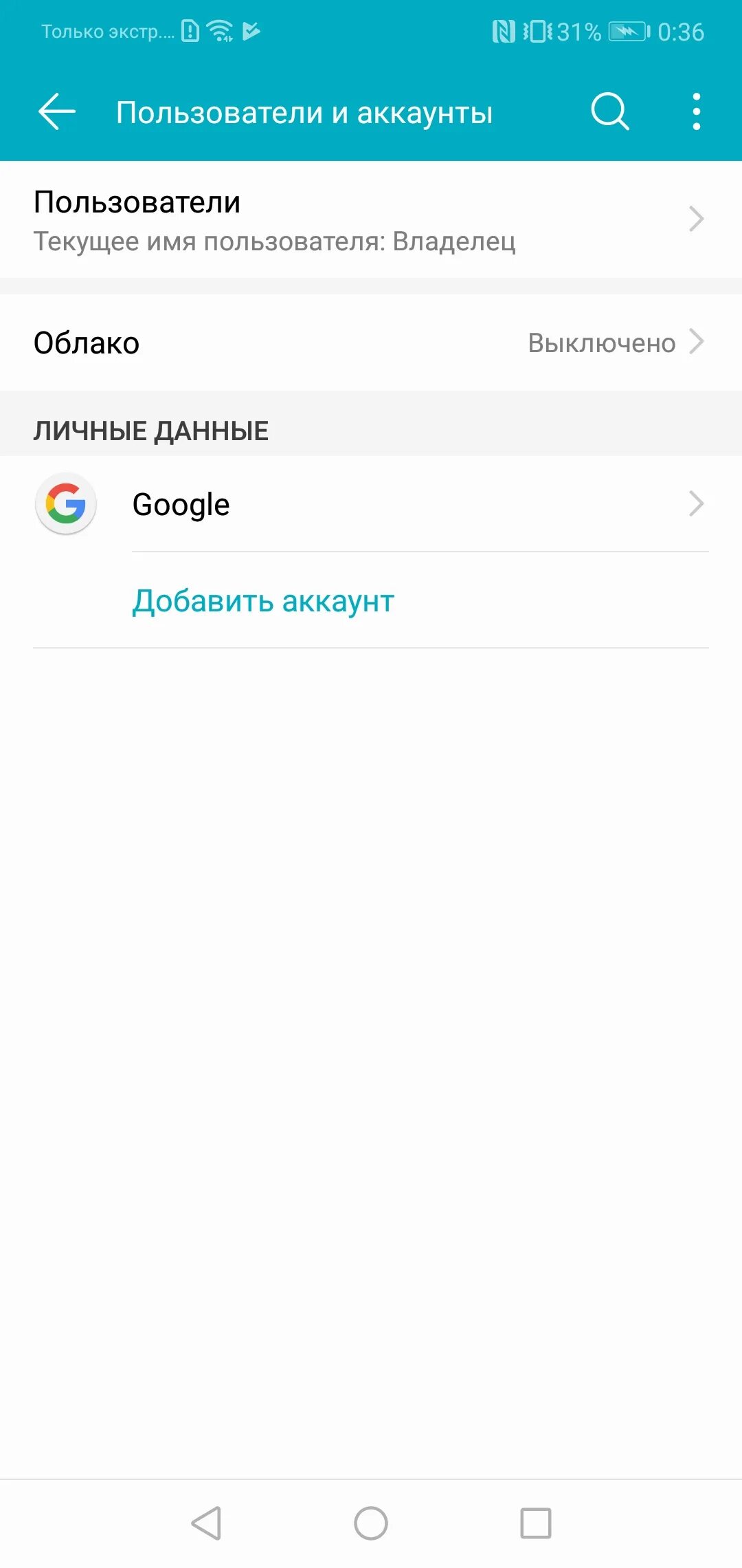 Восстановить телефон honor