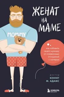 Как избавиться от мужа