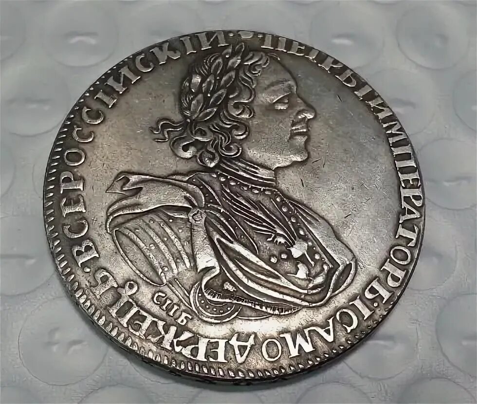 Монеты петра 1 рубль. Серебряный рубль петра 1 1725. рубль петра 1. монета рубль 1725 самодержец всероссийский петра император.