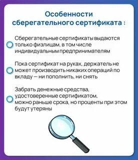 Безотзывный сертификат