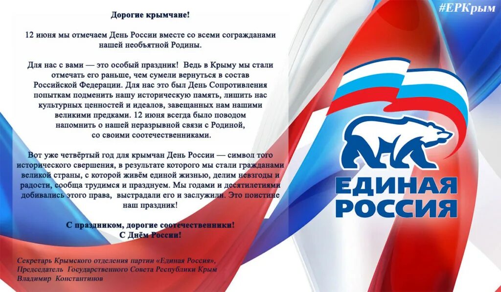 12 июня праздник ярославль программа. 12 июня праздник ярославль программа