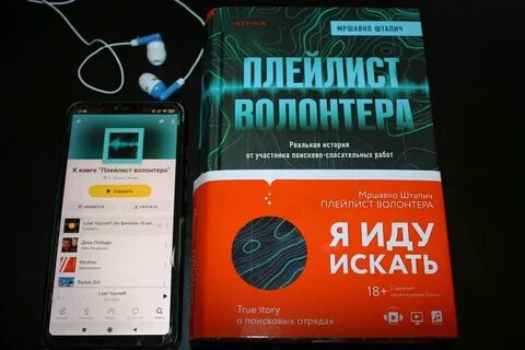 Штапич