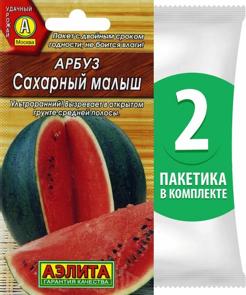 арбуз сахарный малыш. арбуз скороспелка уральский дачник. арбуз сахарный описание. арбуз скороспелый сахарный уральский дачник. арбуз сахарный описание.