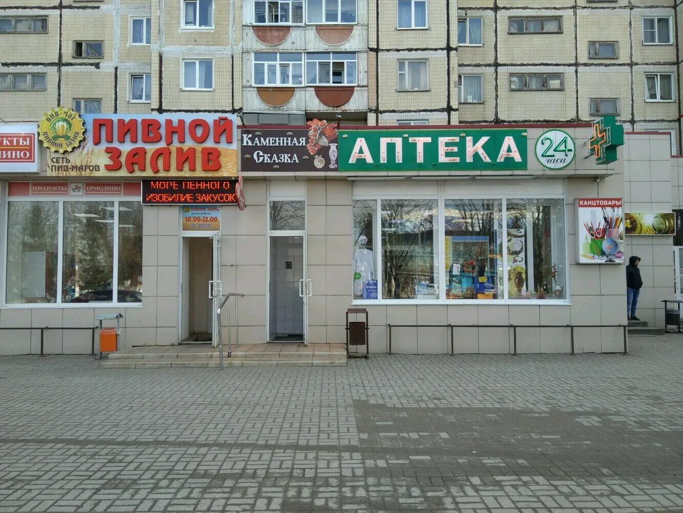 Ближайшая аптека. Аптека 24 казань. Аптека 24. Аптека 24 черкесск. Ул.
