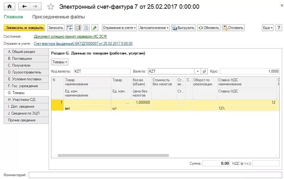 Модуль ис эсф. Модуль ис эсф