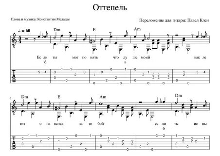 Оттепель минус