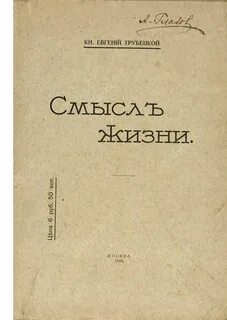 Смысл 2 том