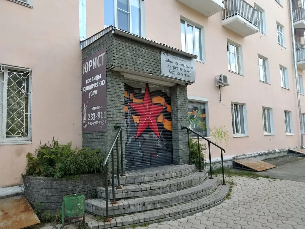 форум энергетиков челябинск. пао «мрск сибири». межрегиональная энергетическая. межрегиональная энергетическая. межрегиональная энергетическая компания оренбург.