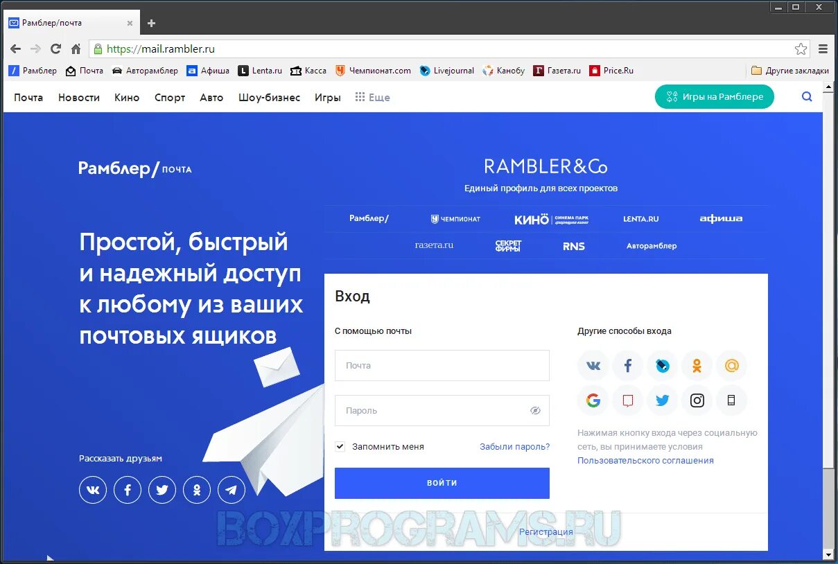 Приложение рамблер почта для андроид. Рамблер. возможности rambler. рамблер интернет. почта в браузере.