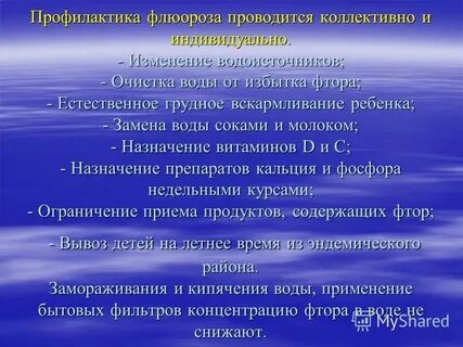 Фтор заболевание