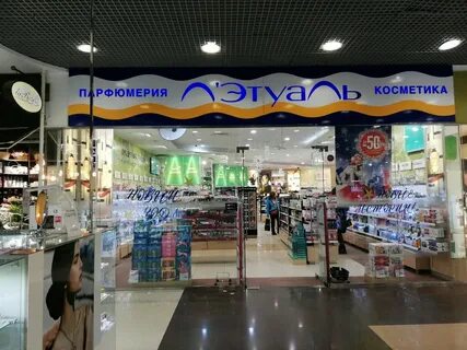 Летуаль улан удэ