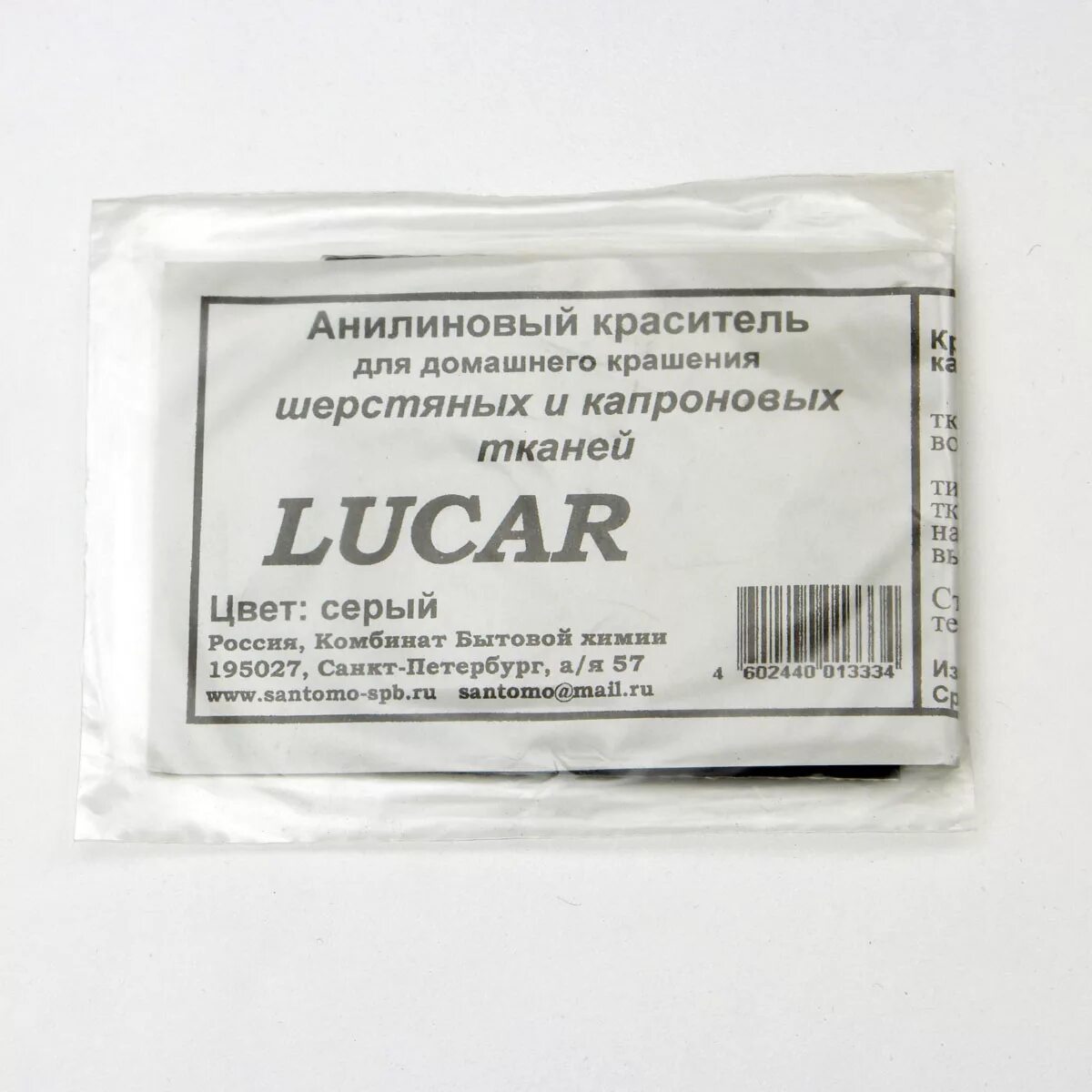 Краситель для ткани 8 букв. Анилиновый краситель Lucar. Анилиновые красители для ткани. Анилиновый краситель для шерсти. Анилиновый краситель синтетические ткани.