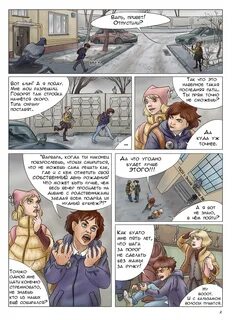 Фанфик сколько