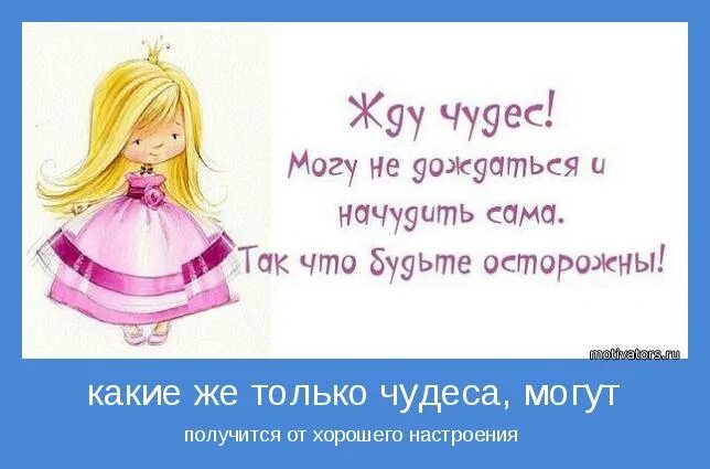 Чудо детки. Какое же чудо этот. Какое же чудо этот. Жду чуда мем. Мемы про чудо.