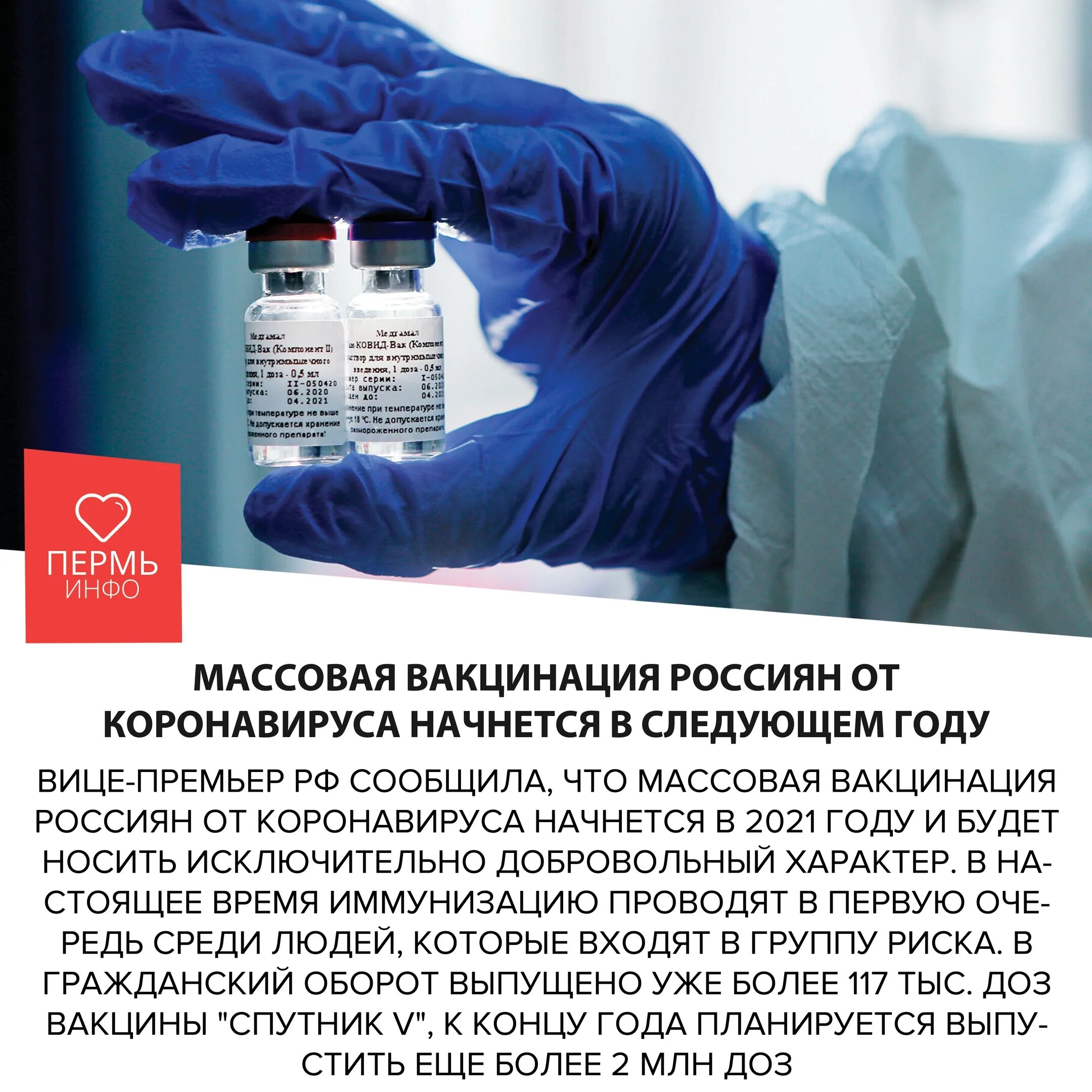 Делают ли коронавирус на дому. Ревакцинация эпиваккороной. ревакцинация от коронавируса. вакцины спутник гамалеи. 2 прививку от коронавируса.
