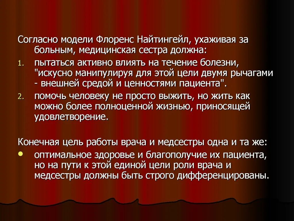 Клятва найтингейл медицинской сестры. Сестринская клятва флоренс найтингейл. Клятва флоренс найтингейл клятва медицинской сестры. Клятва флоренс найтингейл клятва медицинской сестры. Флоренс найтингейл клятва медсестры.
