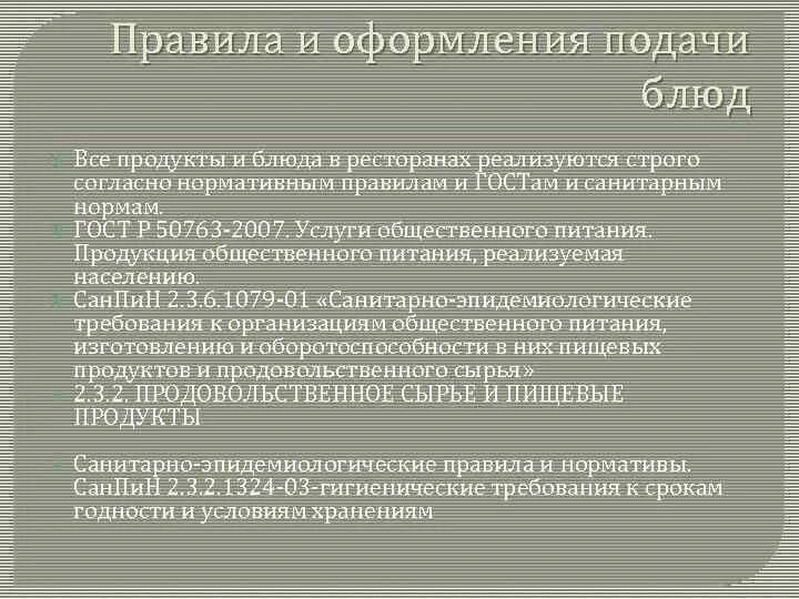 Охрана и безопасность труда в организации. Социальные классы пролетариат. Признаки рабочего класса. Строго согласно. Строго согласно.