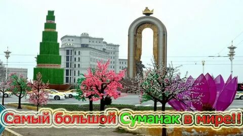 Душанбе в марте