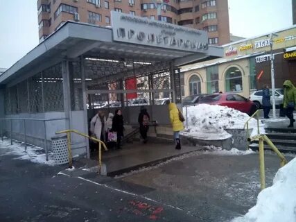 Пролетарская 3 москва